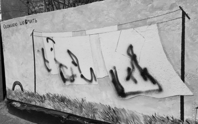 В Одессе вновь изуродовали муралы Гамлета Зиньковского (ФОТО) Фото № 2 В Одессе вновь изуродовали муралы Гамлета Зиньковского (ФОТО) Фото № 2