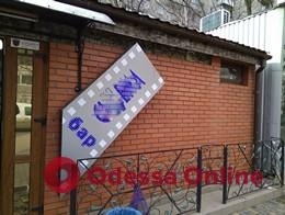 Больше 80 рекламных вывесок демонтировали в Одессе (ФОТО) Фото № 5 Больше 80 рекламных вывесок демонтировали в Одессе (ФОТО) Фото № 5