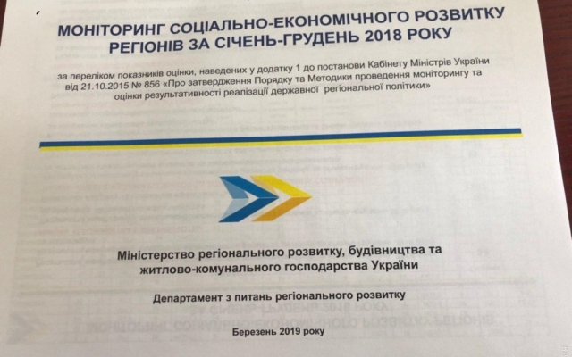 Одесская область опустилась на 8 позиций в рейтинге регионов, хуже дела только на Донбассе Фото № 1 Одесская область опустилась на 8 позиций в рейтинге регионов, хуже дела только на Донбассе Фото № 1