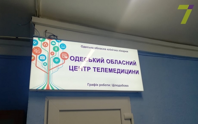 Возможности телемедицины одесситы смогут консультироваться дистанционно Фото № 0 Возможности телемедицины одесситы смогут консультироваться дистанционно Фото № 0