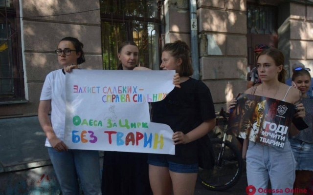 «Цирк без животных»: одесские зоозащитники провели митинг Фото № 2 «Цирк без животных»: одесские зоозащитники провели митинг Фото № 2