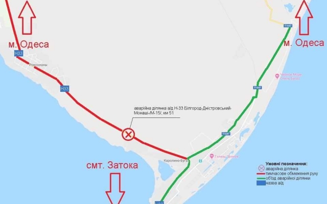 В Одесской области перекрыли трассу из-за размытия дождевыми потоками Фото № 0 В Одесской области перекрыли трассу из-за размытия дождевыми потоками Фото № 0