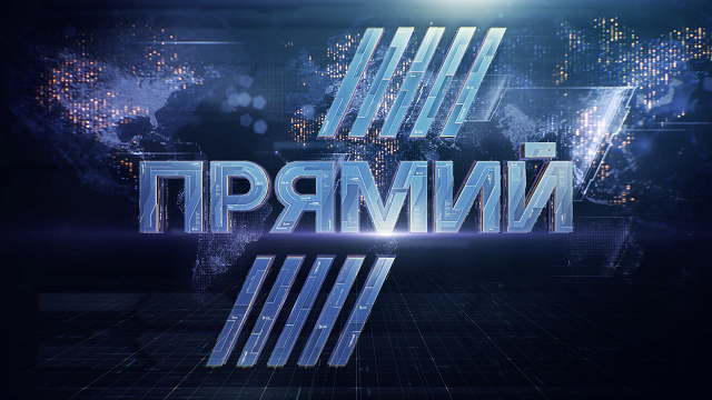 На «Прямом» канале начинается новый сезон - сезон ток-шоу Фото № 0 На «Прямом» канале начинается новый сезон - сезон ток-шоу Фото № 0