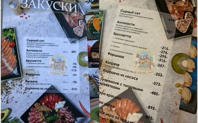 В одесских ресторанах обманывают иностранных гостей (ФОТО) Фото № 1 В одесских ресторанах обманывают иностранных гостей (ФОТО) Фото № 1