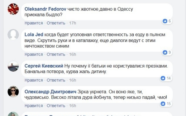 Одесская чиновница, устроившая вечерние приключения, удалилась из социальных сетей Фото № 2 Одесская чиновница, устроившая вечерние приключения, удалилась из социальных сетей Фото № 2