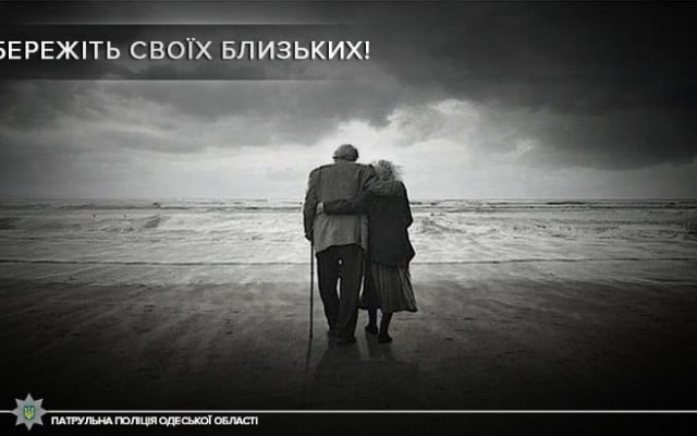 Одесская полиция помогла найти дом заблудившейся пенсионерке Фото № 0 Одесская полиция помогла найти дом заблудившейся пенсионерке Фото № 0