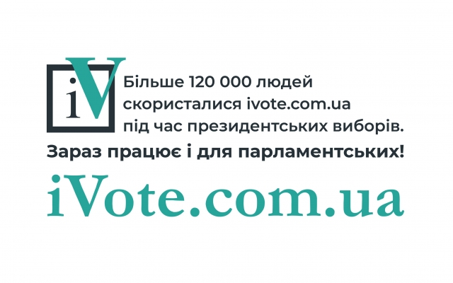 За кого голосовать? Одесситы разработали удобный сервис для избирателей Фото № 0 За кого голосовать? Одесситы разработали удобный сервис для избирателей Фото № 0