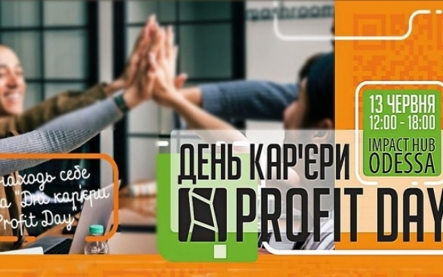 Завтра в Одессе пройдёт ярмарка вакансий Фото № 0 Завтра в Одессе пройдёт ярмарка вакансий Фото № 0