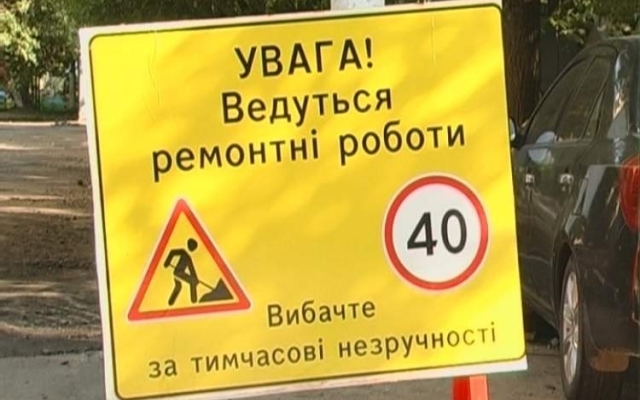 Таможня перечислила на ремонт дорог в Одесской области более 16 миллиардов гривен Фото № 0 Таможня перечислила на ремонт дорог в Одесской области более 16 миллиардов гривен Фото № 0