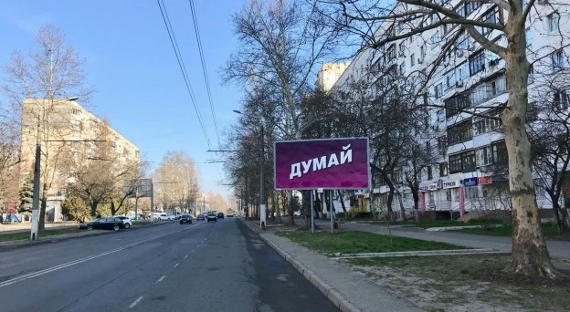 Агитация в Одессе продолжается и в день выборов (ФОТО) Фото № 5 Агитация в Одессе продолжается и в день выборов (ФОТО) Фото № 5