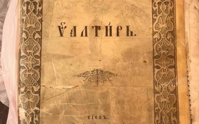 Сотрудница Одесского литературного музея подделывала экспертизы (ФОТО) Фото № 3 Сотрудница Одесского литературного музея подделывала экспертизы (ФОТО) Фото № 3