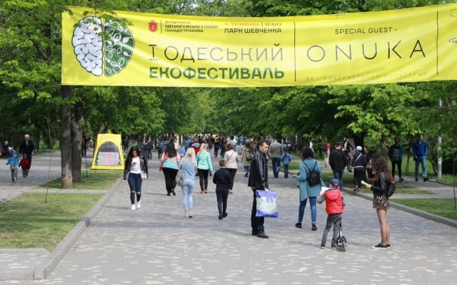 Как проходил первый городской экофестиваль в Одессе (ФОТО) Фото № 0 Как проходил первый городской экофестиваль в Одессе (ФОТО) Фото № 0