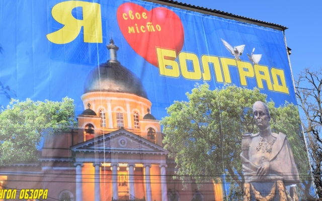 25 августа Болград будет праздновать День города Фото № 0 25 августа Болград будет праздновать День города Фото № 0