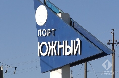 Порт Порт