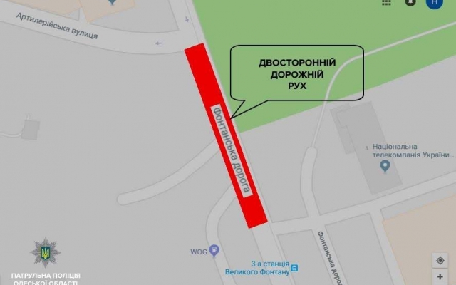 На части Фонтанской дороги ввели двухстороннее движение Фото № 0 На части Фонтанской дороги ввели двухстороннее движение Фото № 0