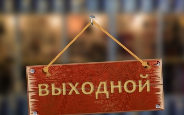 Одесситов ждут длинные выходные Фото № 0 Одесситов ждут длинные выходные Фото № 0