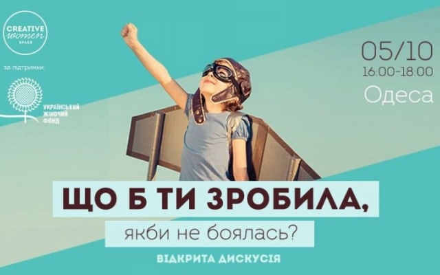 Что посетить в Одессе на выходных? Фото № 0 Что посетить в Одессе на выходных? Фото № 0