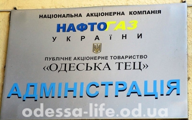 Какие цифры увидят одесситы в счетах за отопление Фото № 0 Какие цифры увидят одесситы в счетах за отопление Фото № 0