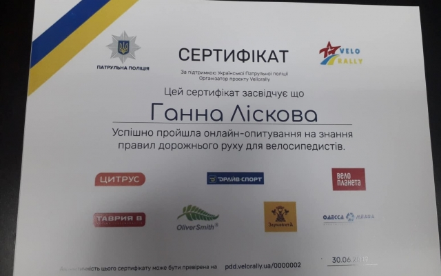 Патрульные Одессы запустили онлайн тест для велосипедистов на знание ПДД Фото № 1 Патрульные Одессы запустили онлайн тест для велосипедистов на знание ПДД Фото № 1