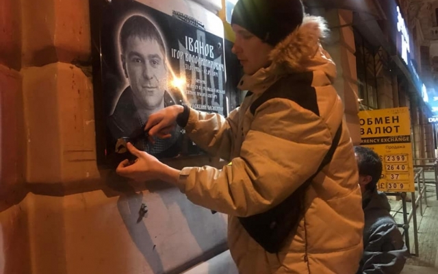 В Одессе восстановили памятную табличку погибшему патриоту Фото № 1 В Одессе восстановили памятную табличку погибшему патриоту Фото № 1