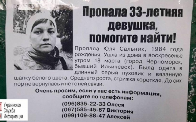 На черноморском пляже нашли труп женщины Фото № 0 На черноморском пляже нашли труп женщины Фото № 0