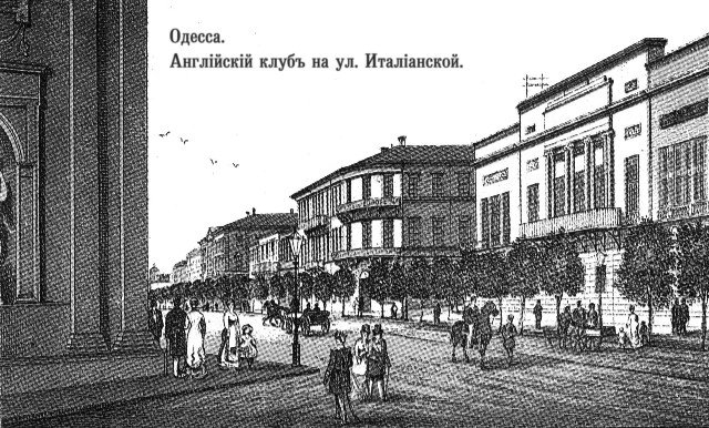 Как развлекались в Одессе в 19 веке Фото № 0 Как развлекались в Одессе в 19 веке Фото № 0