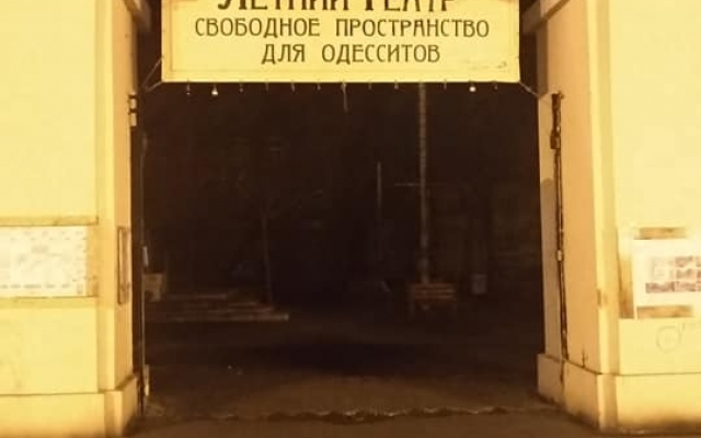 Летний театр в Одессе облюбовали бездомные (ФОТО, ВИДЕО) Фото № 3 Летний театр в Одессе облюбовали бездомные (ФОТО, ВИДЕО) Фото № 3