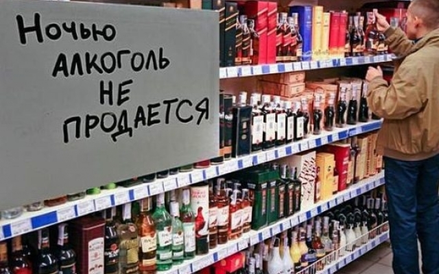 Ночью в Теплодаре больше не купишь алкоголь Фото № 0 Ночью в Теплодаре больше не купишь алкоголь Фото № 0