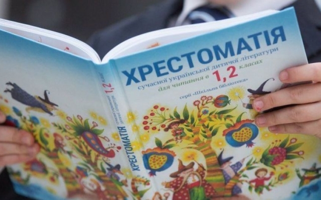 В Одессе не хватает учебников для первых и десятых классов Фото № 0 В Одессе не хватает учебников для первых и десятых классов Фото № 0