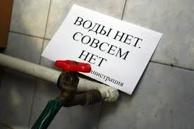 Кое-кто в Приморском районе Одессы завтра будет без воды Фото № 0 Кое-кто в Приморском районе Одессы завтра будет без воды Фото № 0