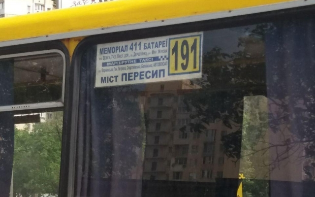 В Одессе произошло ДТП с участием общественного транспорта (ФОТО) Фото № 2 В Одессе произошло ДТП с участием общественного транспорта (ФОТО) Фото № 2