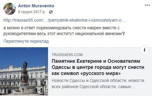 Зеленский назначил чиновником антиукраински настроенного человека Фото № 0 Зеленский назначил чиновником антиукраински настроенного человека Фото № 0