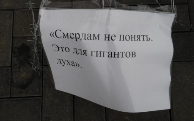Открытие нового арт-обекта сопровождалось перфомансом (ФОТО, ВИДЕО) Фото № 10 Открытие нового арт-обекта сопровождалось перфомансом (ФОТО, ВИДЕО) Фото № 10