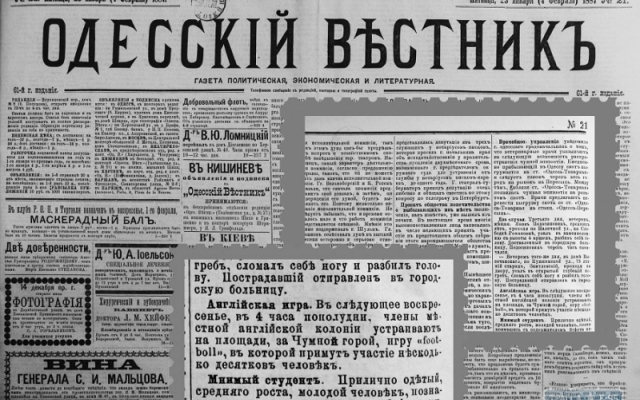 Одесский Музей футбола пополнился новым экспонатом Фото № 0 Одесский Музей футбола пополнился новым экспонатом Фото № 0