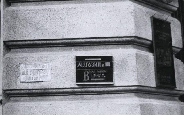 С фасада дома в Одессе пропала ещё одна старинная табличка Фото № 0 С фасада дома в Одессе пропала ещё одна старинная табличка Фото № 0