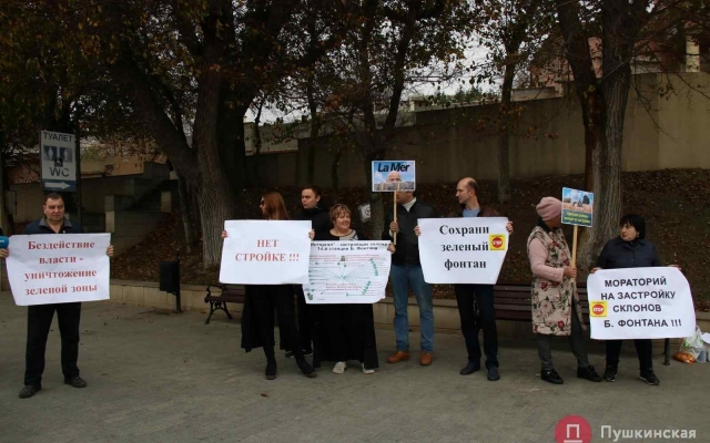 Одесситы, выступающие против застройки склонов, перекрыли Фонтанную дорогу Фото № 0 Одесситы, выступающие против застройки склонов, перекрыли Фонтанную дорогу Фото № 0