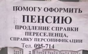 Одесситка обманула государство, притворяясь переселенкой Фото № 0 Одесситка обманула государство, притворяясь переселенкой Фото № 0
