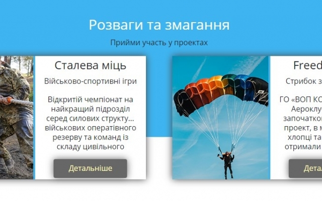Запущен online-сервис поддержки ветеранов войны и внутренне перемещенных лиц Фото № 1 Запущен online-сервис поддержки ветеранов войны и внутренне перемещенных лиц Фото № 1