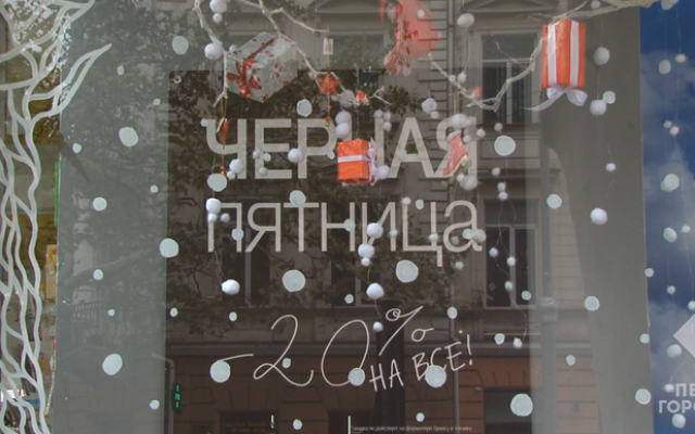 Чёрная пятница в Одессе: очереди в магазинах, забавные витрины и пробки на дорогах Фото № 0 Чёрная пятница в Одессе: очереди в магазинах, забавные витрины и пробки на дорогах Фото № 0