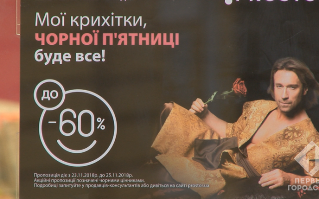 Чёрная пятница в Одессе: очереди в магазинах, забавные витрины и пробки на дорогах Фото № 1 Чёрная пятница в Одессе: очереди в магазинах, забавные витрины и пробки на дорогах Фото № 1