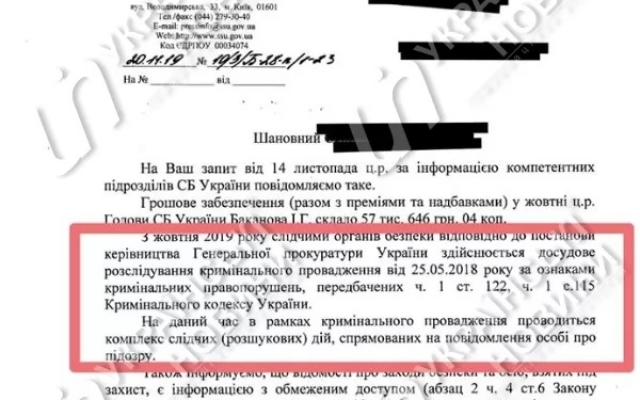 СБУ готовится направить подозрение бывшему руководителю одесского «Правого сектора» Фото № 1 СБУ готовится направить подозрение бывшему руководителю одесского «Правого сектора» Фото № 1