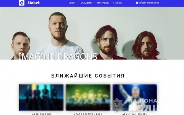 Афера с билетами на Imagine Dragons: киберполиция задержала одессита Фото № 0 Афера с билетами на Imagine Dragons: киберполиция задержала одессита Фото № 0