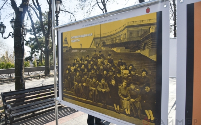 В Одессе показали фотовыставку, посвящённую 10 Апреля Фото № 0 В Одессе показали фотовыставку, посвящённую 10 Апреля Фото № 0