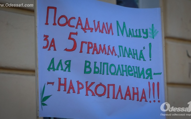 Одесские наркоманы вышли на протест за свои права (ФОТО) Фото № 0 Одесские наркоманы вышли на протест за свои права (ФОТО) Фото № 0