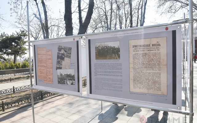 В Одессе показали фотовыставку, посвящённую 10 Апреля Фото № 3 В Одессе показали фотовыставку, посвящённую 10 Апреля Фото № 3