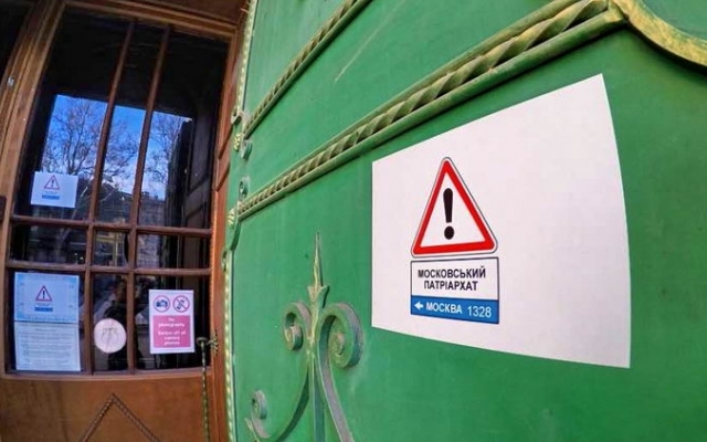 В одесской епархии отреагировали на провокационные наклейки Фото № 0 В одесской епархии отреагировали на провокационные наклейки Фото № 0