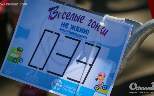 «Не гони! Спаси жизнь ребёнка»: День безопасности дорожного движения в Одессе Фото № 11 «Не гони! Спаси жизнь ребёнка»: День безопасности дорожного движения в Одессе Фото № 11
