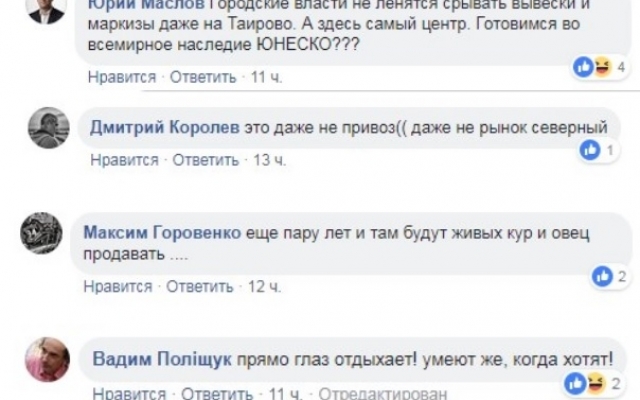 Одесситов оскорбила отвратительная реклама в центре города (ФОТО) Фото № 0 Одесситов оскорбила отвратительная реклама в центре города (ФОТО) Фото № 0