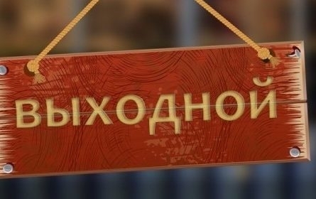 Сколько выходных будет у одесситов в декабре? Фото № 0 Сколько выходных будет у одесситов в декабре? Фото № 0