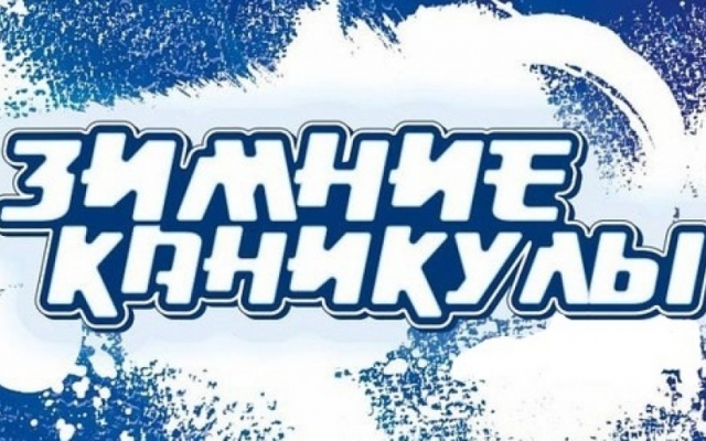 Одесским школьникам продлили каникулы Фото № 0 Одесским школьникам продлили каникулы Фото № 0